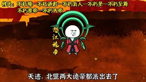 第121集:捧杀_高清1080P在线观看平台_腾讯视频