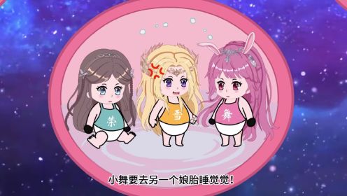 《九个女儿勇闯天下》人在娘胎千年，生下九个调皮蛋！