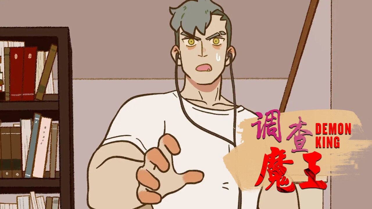 万圣街:大毛被派去城里打探魔王,他的调查方式让人好笑又可爱