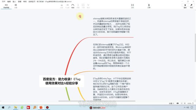 黑帽seo收徒百度官方:助力收录!ETag使用效果对比&经验分享