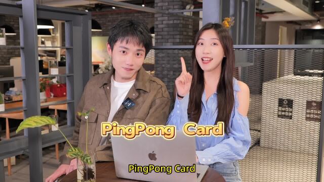 PingPong Card 品牌全新升级!