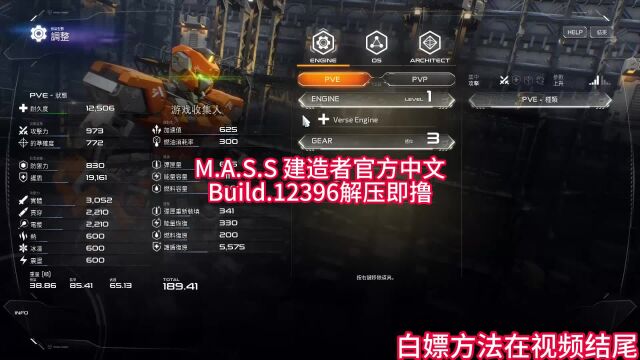 M.A.S.S 建造者官方中文Build.12333896解压即撸