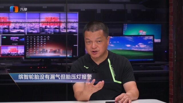 缤智轮胎没有漏气但胎压灯报警是怎么回事?