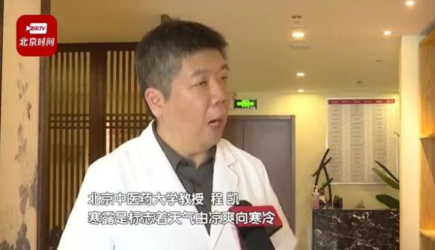 寒露养生:养阴润燥可以这样做