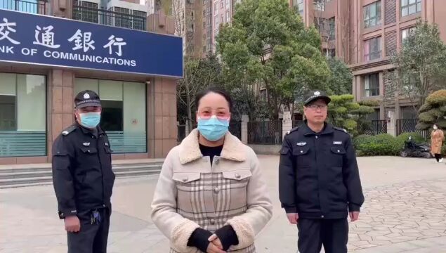 信阳多个小区业主被网络诈骗,还是这些套路和陷阱