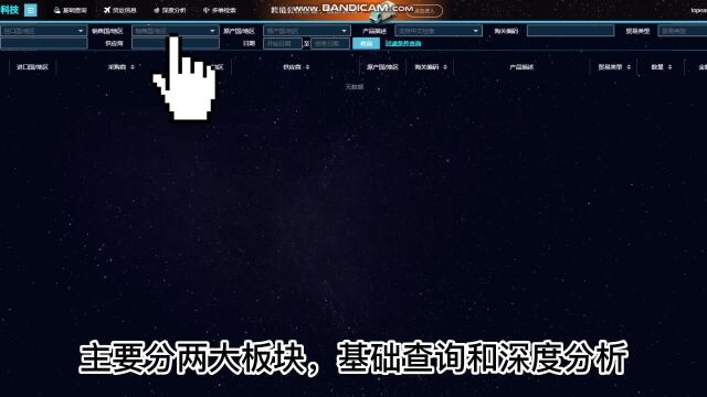 外贸销冠都是怎么用海关数据开发客户的