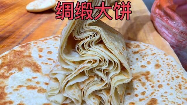 绸缎大饼 #绸缎大饼层次分明 #绸缎大饼 #家常大饼 #油饼