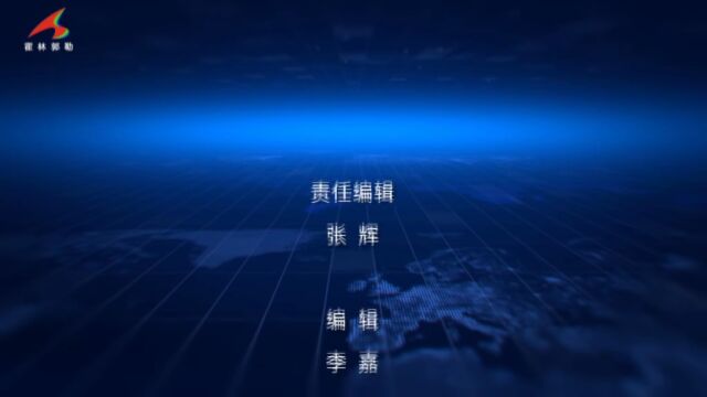 2023年3月31日 霍林郭勒新闻