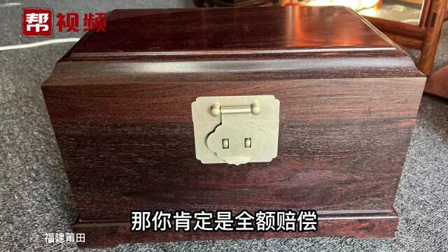 价值上万元的红木家具,邮寄途中丢失,物流公司做出回复