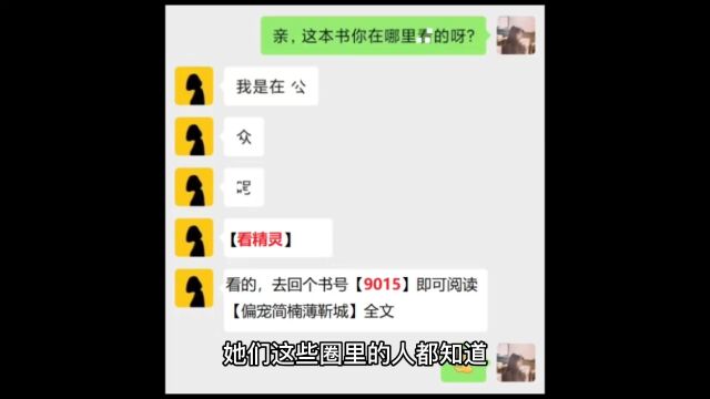 《偏宠简楠薄靳城》偏宠小说全文在线阅读【完整版】