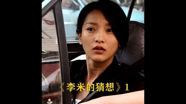 周迅凭什么一部电影拿下三座影后?她的这段表演可以直接封神了