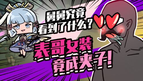 吃鸡小表弟:表哥带你穿越过去!见证星星之火何以燎原!_动漫_高清完整版视频在线观看_腾讯视频