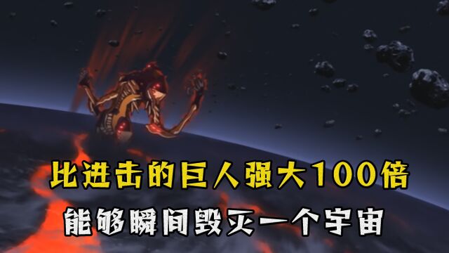 1个人毁灭整个宇宙,狂暴后的尤迪无限释放黑洞,简直强大的离谱