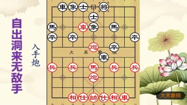 象棋新手入门必学棋路,一看就懂的棋谱,学会了下棋不亏