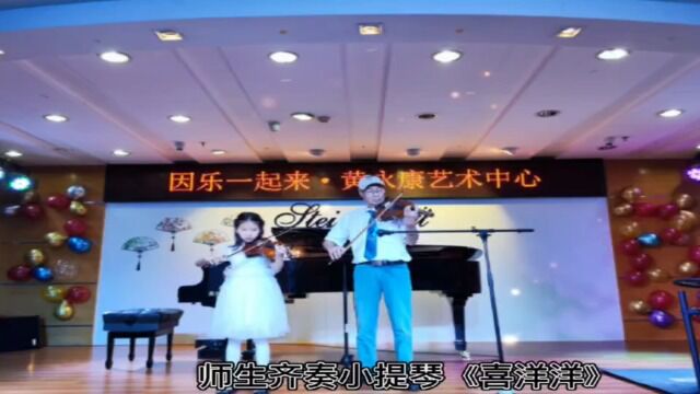 2023年因乐一起来音乐会视频