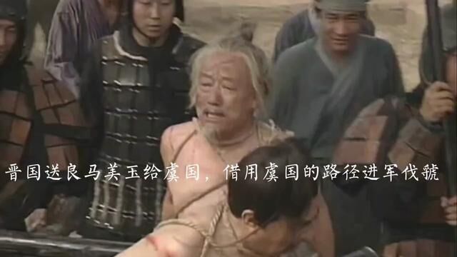 被秦五张羊皮换的古稀老人百里奚,为秦国扩野千里奠定了基础#春秋战国