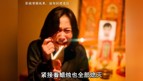 湾湾吊死鬼林投姐怨念极强，连民俗大师都镇压不住3