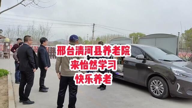 邢台市清河县养老机构,来唐山怡然安养院,学习快乐养老新模式! #养老院 #唐山奇葩院长 #唐山市古冶区怡然安养院