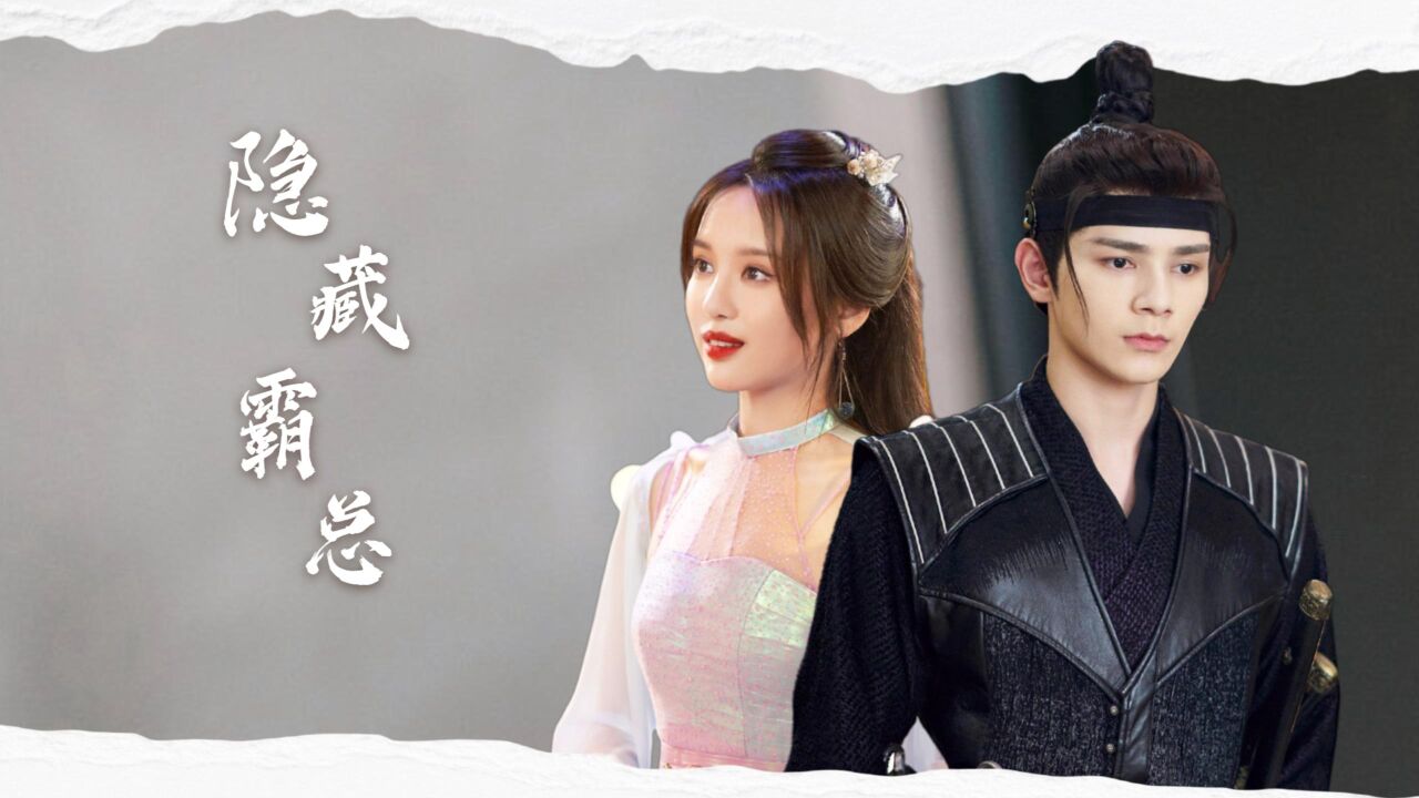 春闺梦里人:隐藏霸总!鬼白阔气买下宅院送给水娘子!