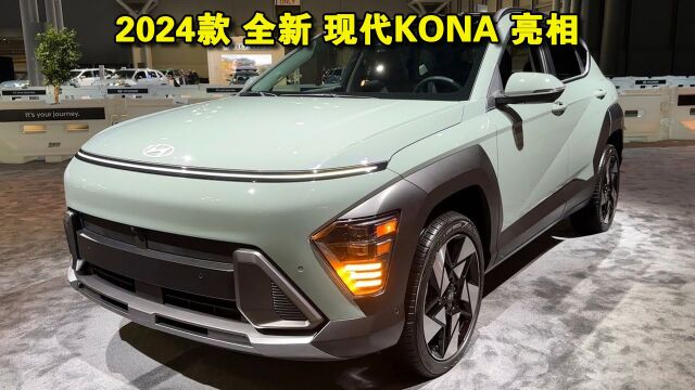 2024款 全新 现代KONA 海外版亮相