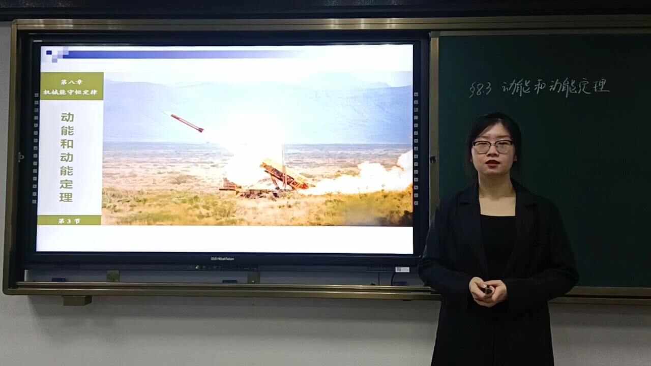 董睿忻《动能和动能定理》说课视频_高清