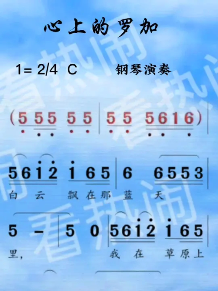 心上的罗加#经典老歌 #动态曲谱 #钢琴演奏