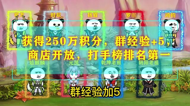 我与盘古做兄弟:乾坤老祖能否抽到鸿蒙紫气