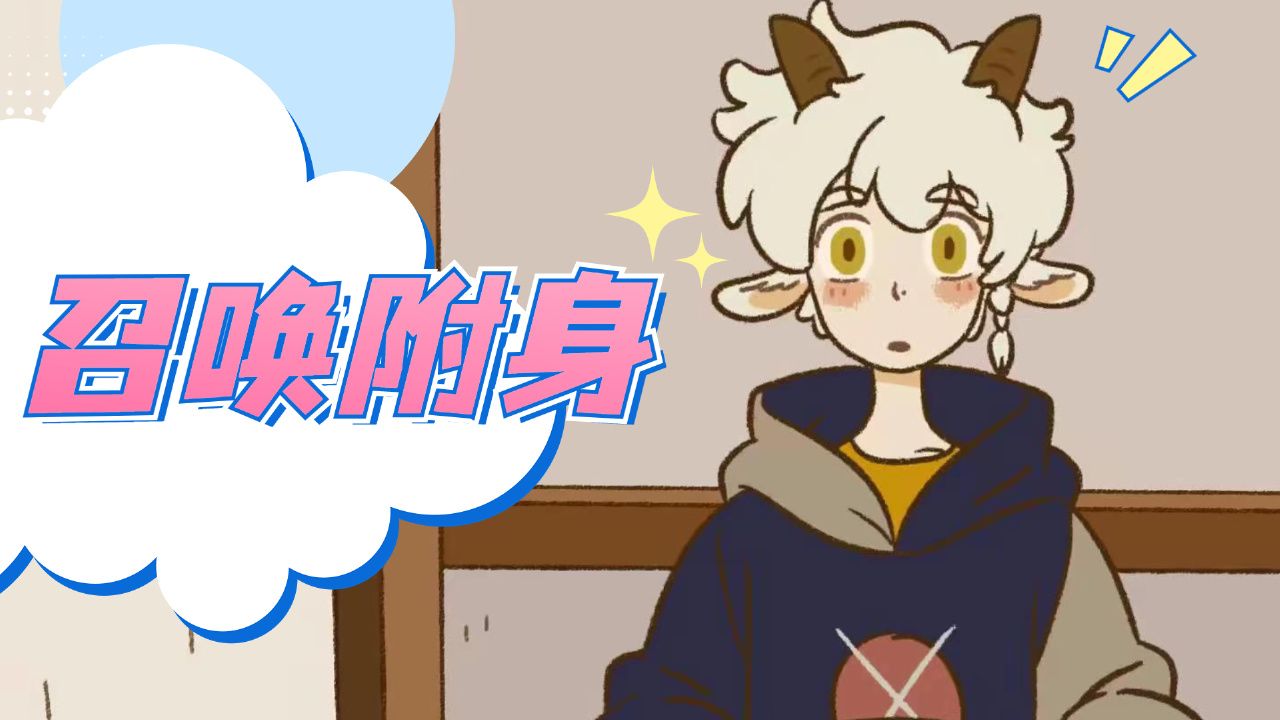 万圣街:尼克竟然想要召唤附身于尼尔的魔王,他的目的是什么呢