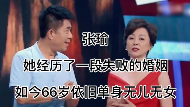 张瑜 她经历了一段失败的婚姻,如今66岁依旧单身无儿无女