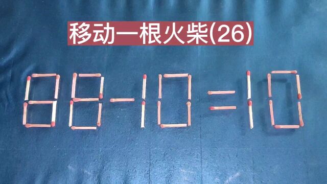 这种方法没有想到,怎样使8810=10成立?太巧妙了.