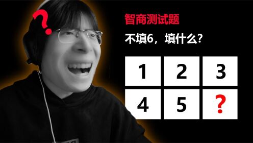 【梗文梗图】网友们...这到底填几啊？_高清1080P在线观看平台_腾讯视频