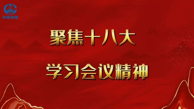 北京地铁项目部掀起学习中国工会十八大会议精神热潮