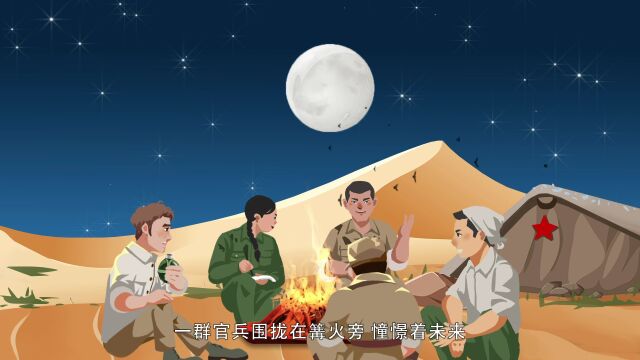 《西域屯垦史画》系列微动漫 | 第十一集《“戈壁明珠”石河子》