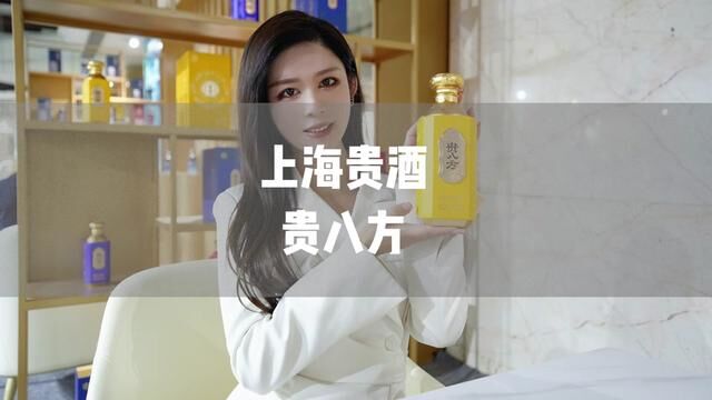 听闻喝下这杯酒,可以回到唐朝哦,你们也赶紧来体验一下吧~#上海贵酒贵八方#盛唐#白酒#酱香型白酒#成都春季糖酒会