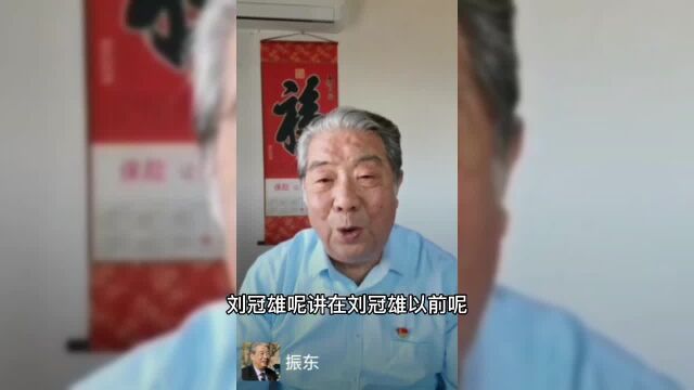 曾在天津五大道上居住的前海军总长刘冠雄的故事「上」