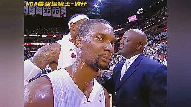 波什:抢镜?这题我懂! #波什 #NBA创作营 #篮球