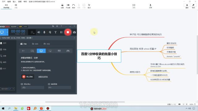 黑帽seo收徒百度5分钟收录的批量小技巧