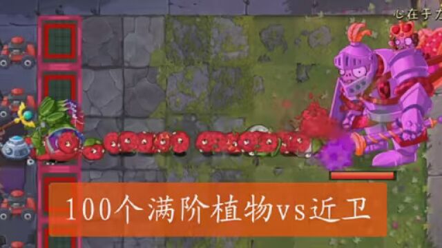 #游戏 #PVZ2中文版