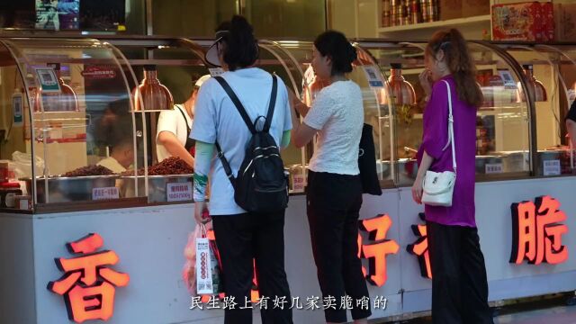 贵阳故事(二十七)丨民生路——品贵阳美食 寻红色足迹