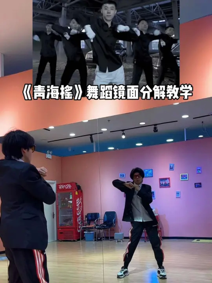 答应你的青海摇镜面背面教学来啦.