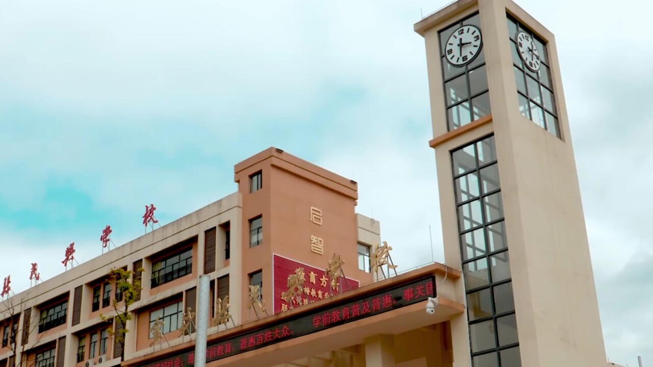 金沙县民兴街道中心学校2023年国家安全教育日宣传片