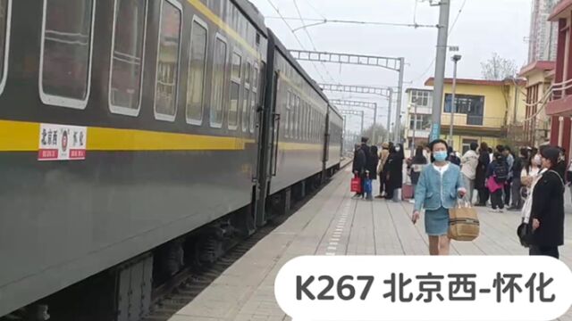 河北石家庄,实拍K267次列车停靠正定站,这是开往湘西的火车