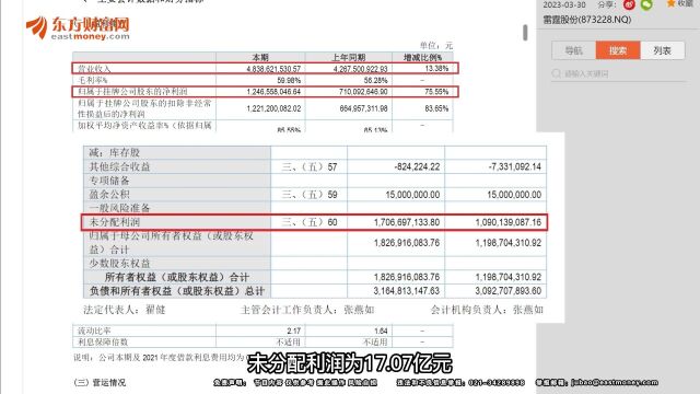 史诗级分红!4年分红7次共10派860元