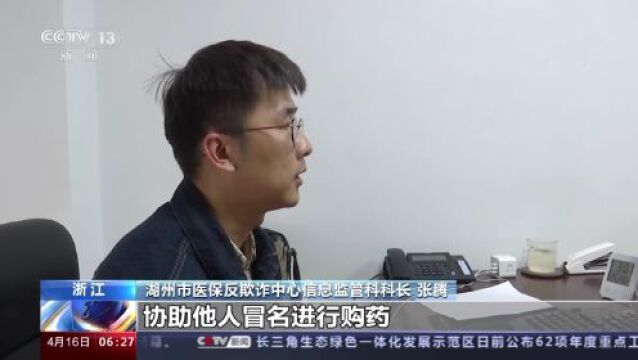 5年间追回医保资金超771亿元 各地多措并举提升医保基金监管能力