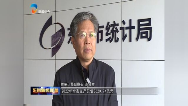 东营:人口实现平稳增长 城市吸引力不断提升