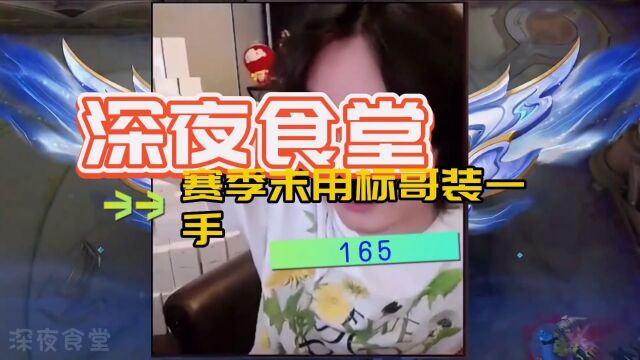 #uzi #张大仙 【张大仙】赛季末路人局用标哥C一手,又被你装到了!