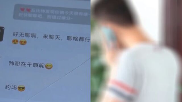 男子与陌生女网友裸聊,视频几分钟后威胁敲诈7万:裸聊被录屏了