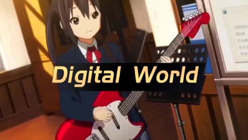 超燃歌曲《Digital World》用战斗来征服这世界