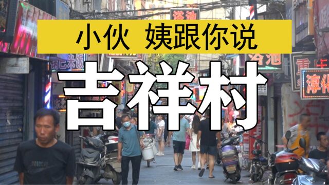 西安知名城中村,租房一个月300元,10分钟就能到地铁