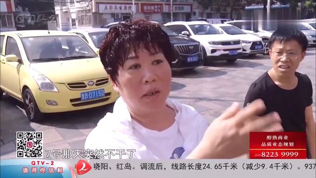 超市突然关门,居民十分慌乱:我的预付款该去哪儿退?